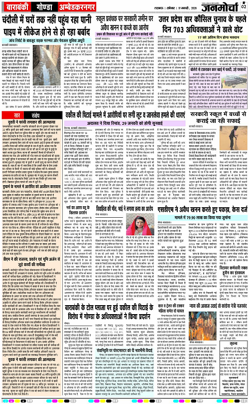 17 JAN_2026_Page-2 copy