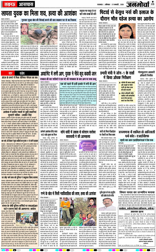 17 JAN_2026_Page-3 copy