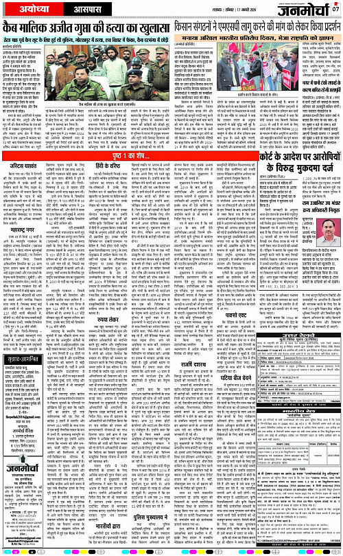 17 JAN_2026_Page-7 copy