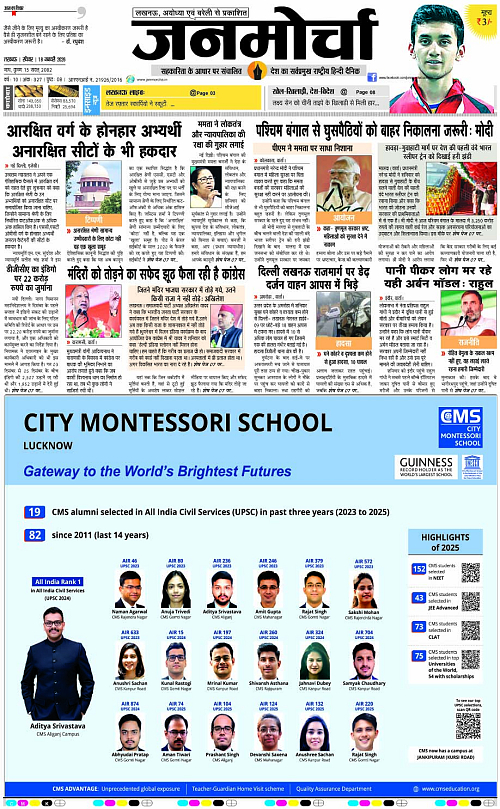 18 JAN_2026_Page-1 copy