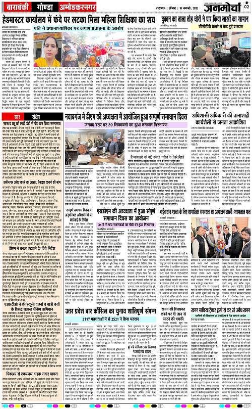 18 JAN_2026_Page-2 copy