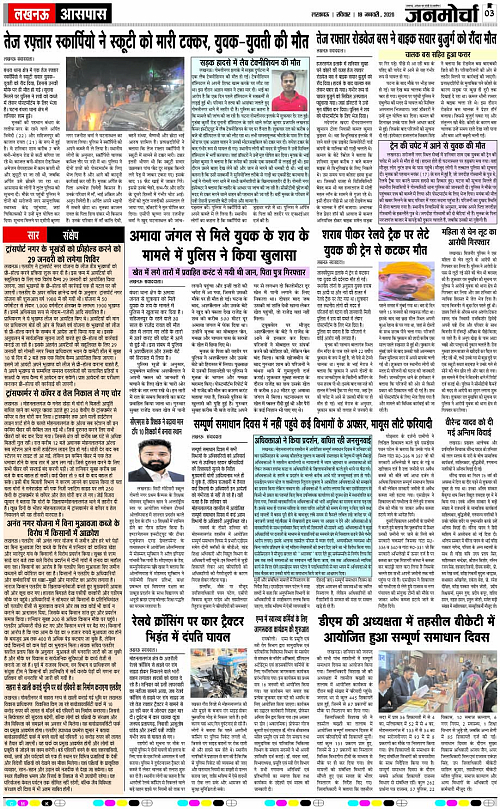 18 JAN_2026_Page-3 copy