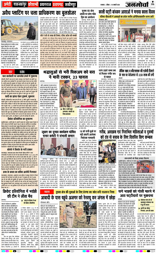 18 JAN_2026_Page-6 copy