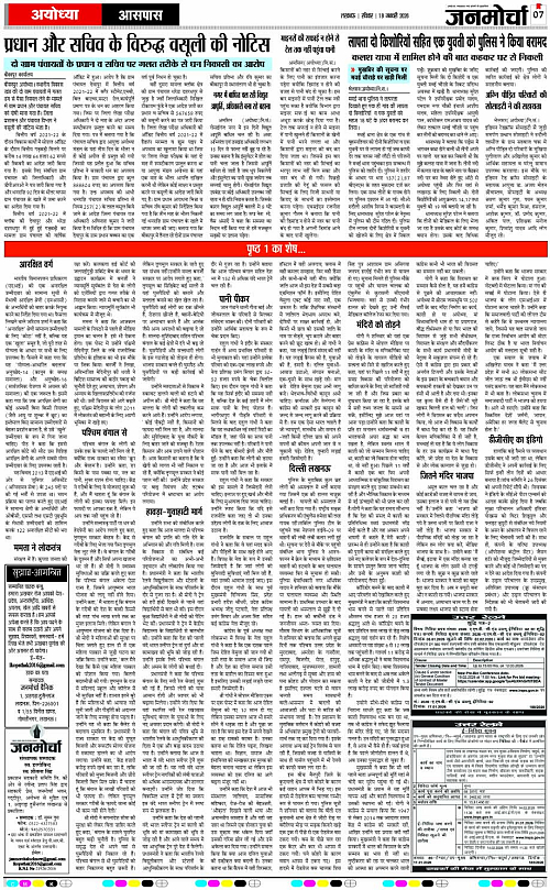 18 JAN_2026_Page-7 copy