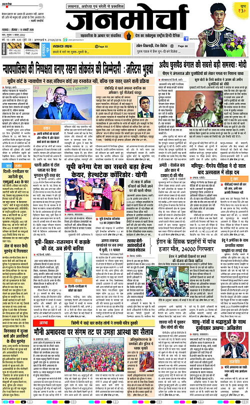 19 JAN_2026_Page-1 copy