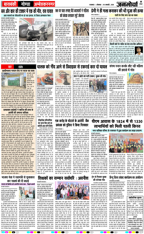 19 JAN_2026_Page-2 copy