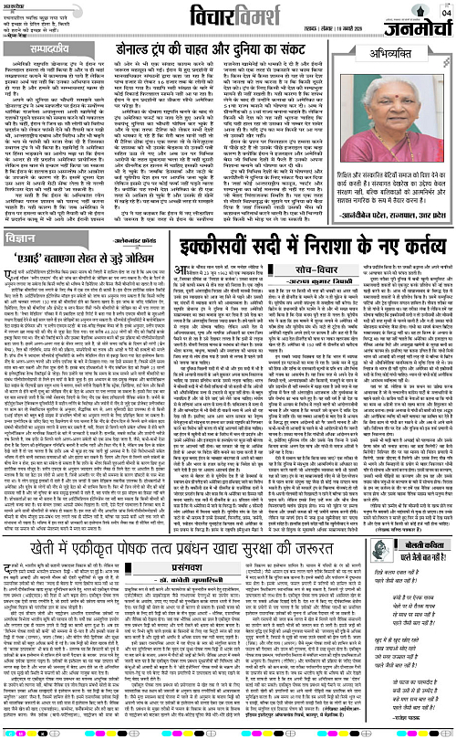 19 JAN_2026_Page-4 copy