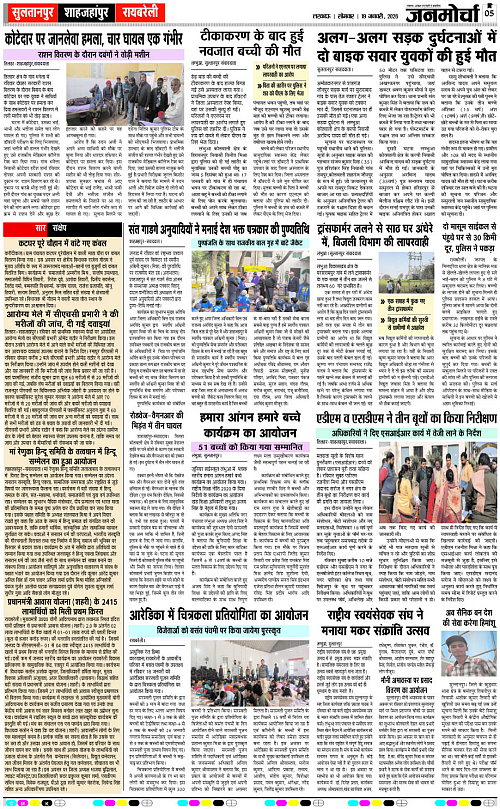 19 JAN_2026_Page-5 copy