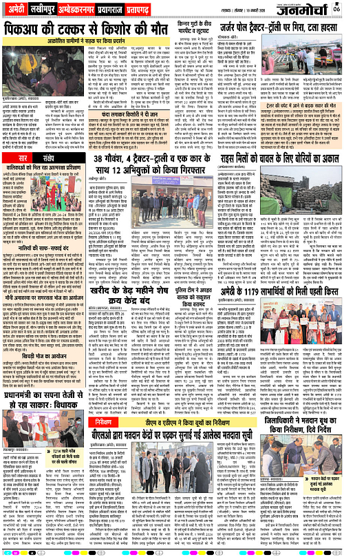 19 JAN_2026_Page-6 copy