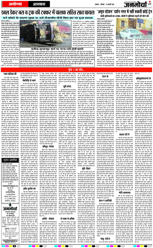 19 JAN_2026_Page-7 copy