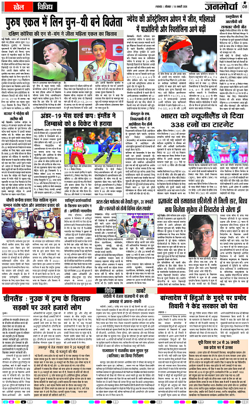 19 JAN_2026_Page-8 copy