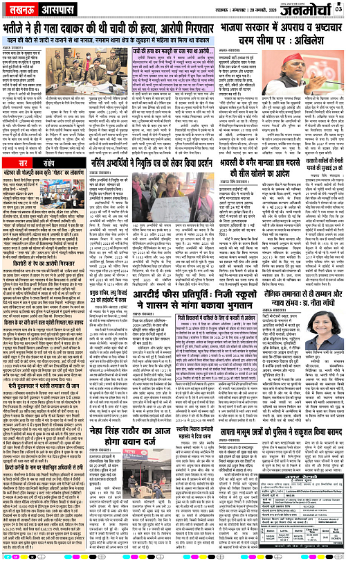 20 JAN_2026_Page-3 copy