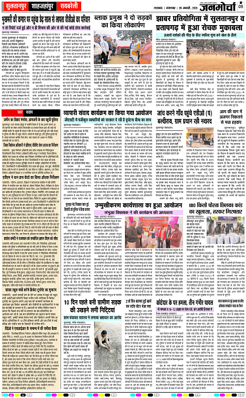 20 JAN_2026_Page-5 copy