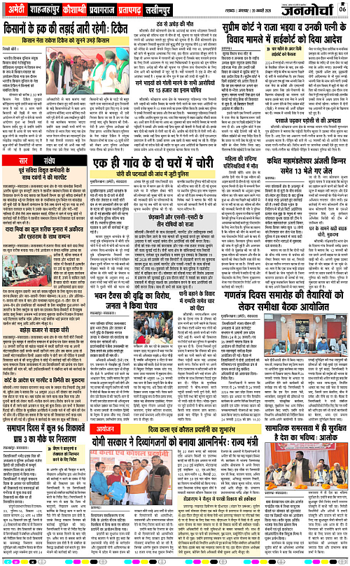 20 JAN_2026_Page-6 copy