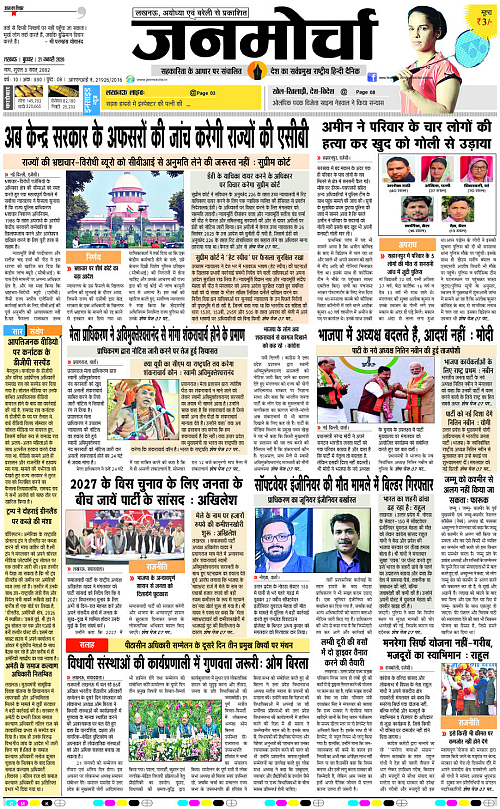 21 JAN_2026_Page-1 copy