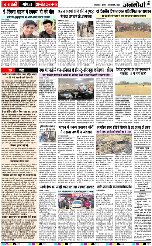 21 JAN_2026_Page-2 copy