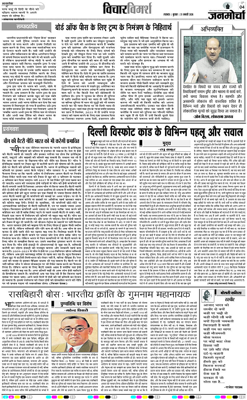 21 JAN_2026_Page-4 copy