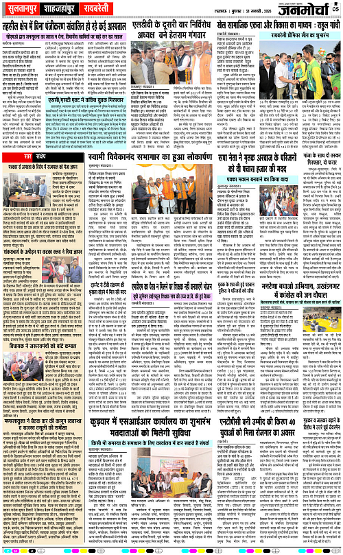 21 JAN_2026_Page-5 copy