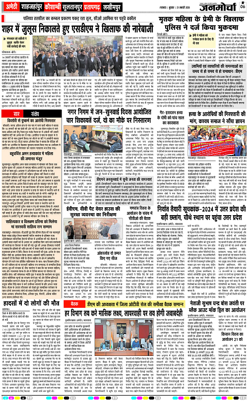 21 JAN_2026_Page-6 copy