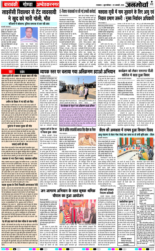 22 JAN_2026_Page-2 copy