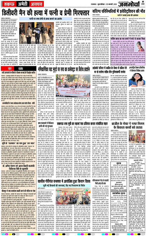 22 JAN_2026_Page-3 copy