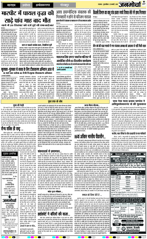 22 JAN_2026_Page-7 copy