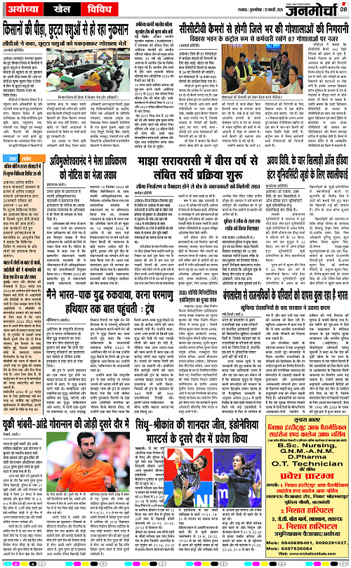 22 JAN_2026_Page-8 copy