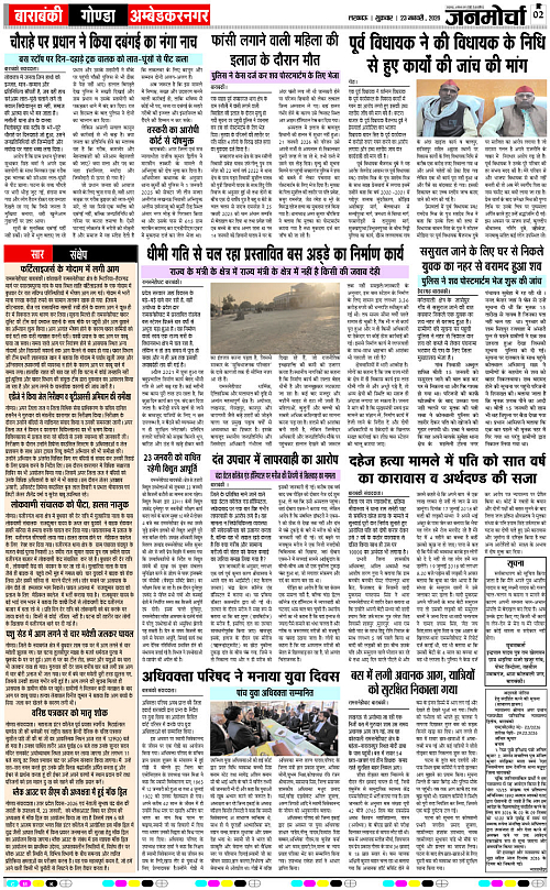 23 JAN_2026_Page-2 copy