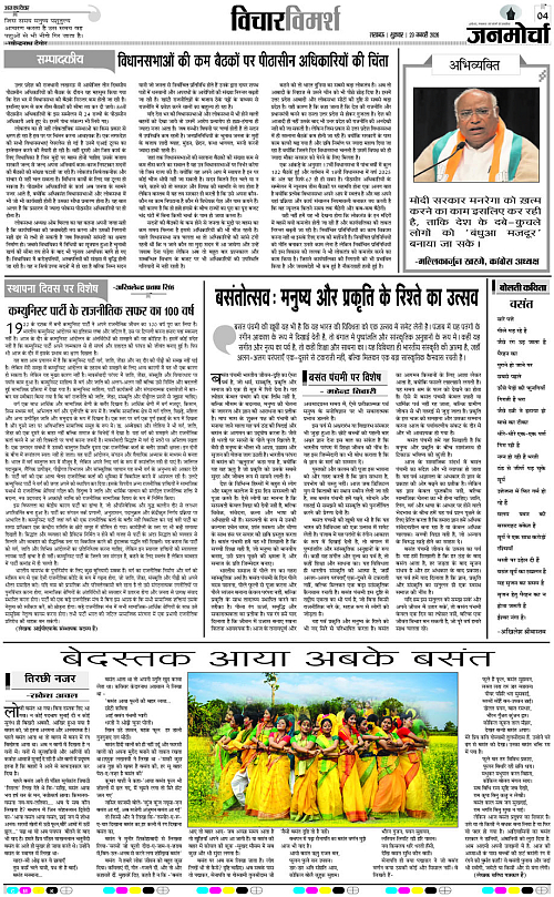 23 JAN_2026_Page-4 copy