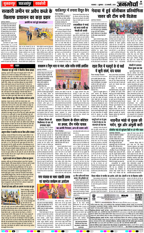 23 JAN_2026_Page-5 copy