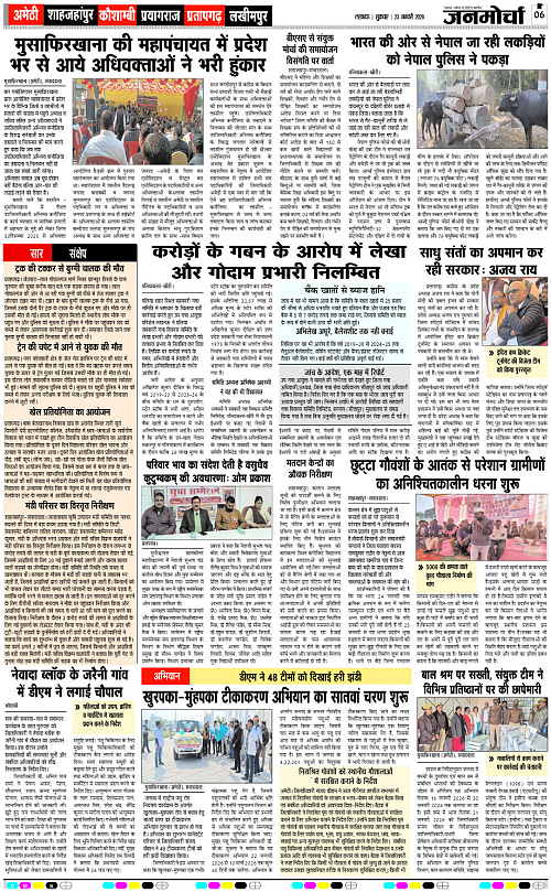 23 JAN_2026_Page-6 copy