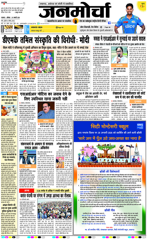 24 JAN_2026_Page-1 copy