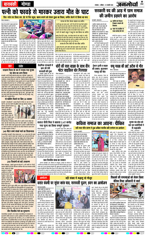 24 JAN_2026_Page-2 copy