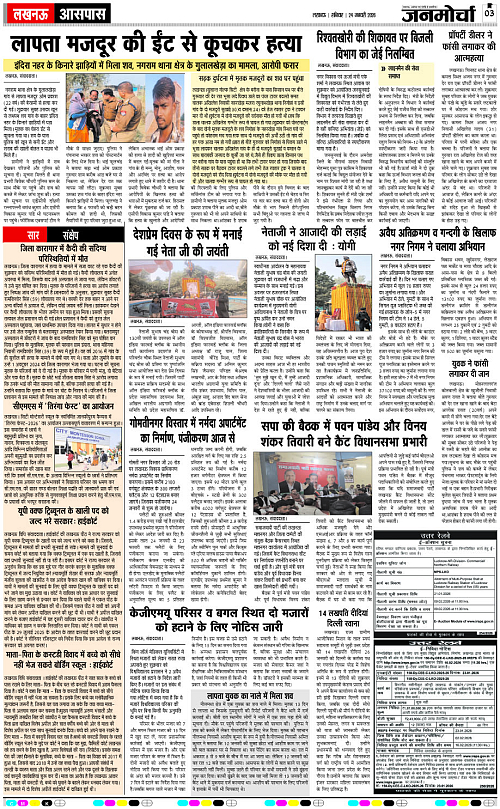 24 JAN_2026_Page-3 copy