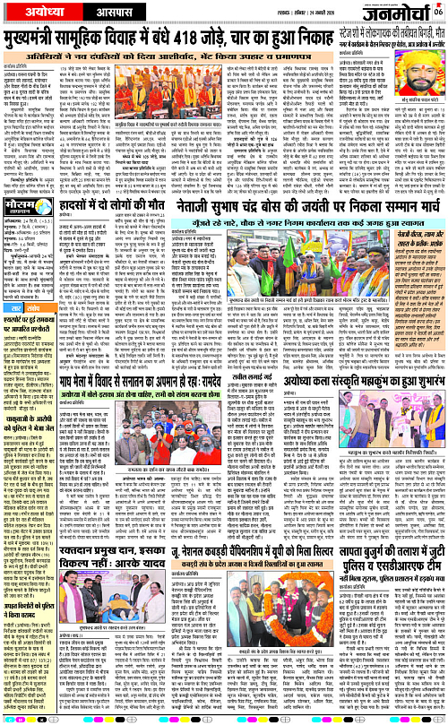 24 JAN_2026_Page-6 copy