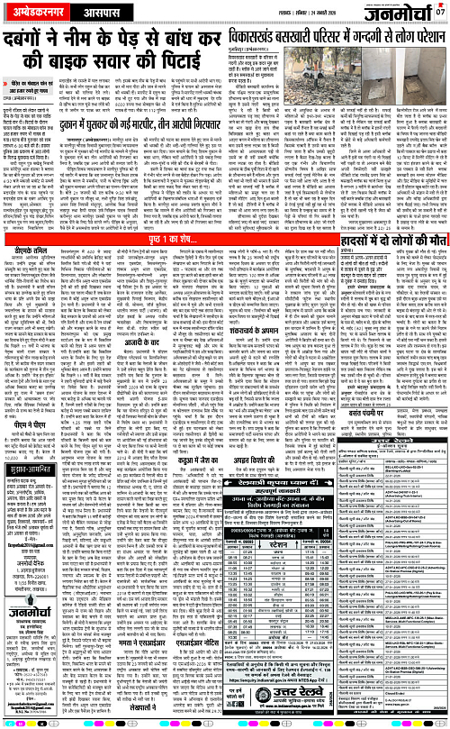 24 JAN_2026_Page-7 copy