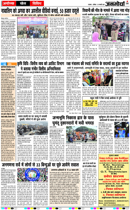 24 JAN_2026_Page-8 copy