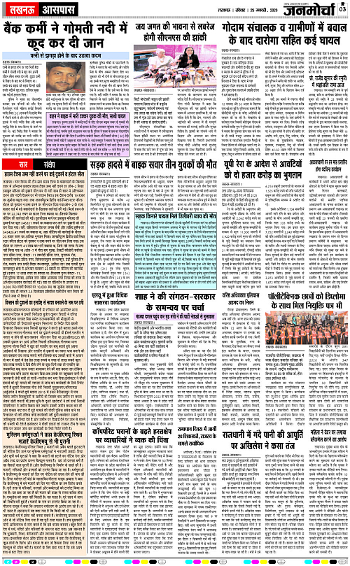 25 JAN_2026_Page-3 copy