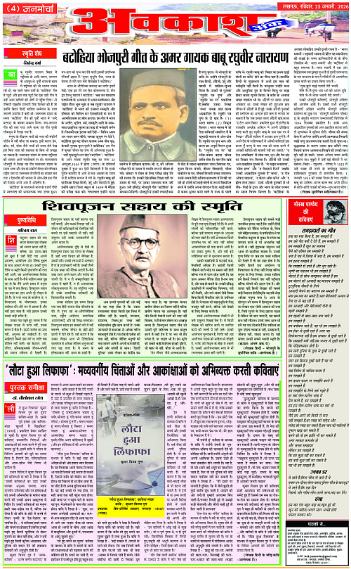 25 JAN_2026_Page-4 copy