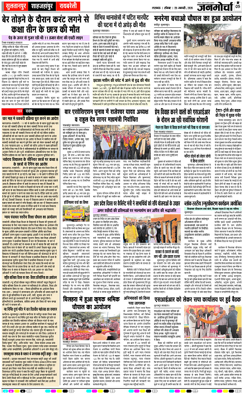 25 JAN_2026_Page-5 copy