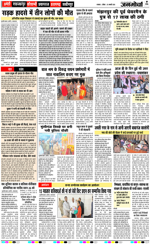 25 JAN_2026_Page-6 copy