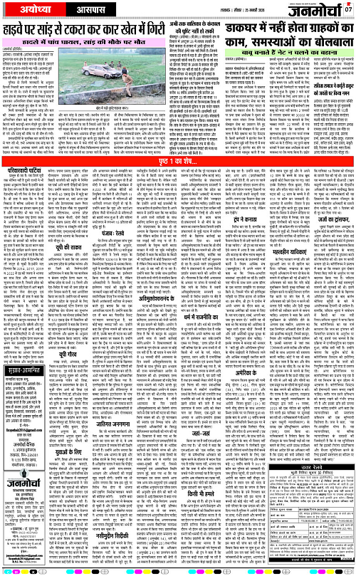 25 JAN_2026_Page-7 copy