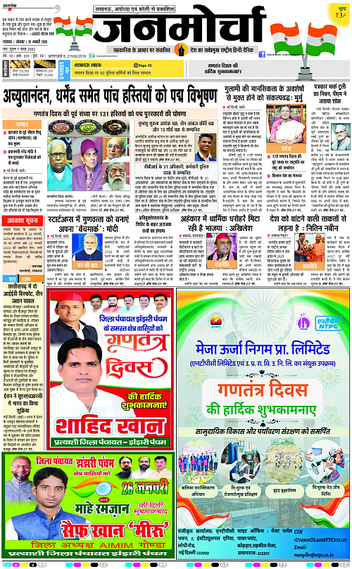 26 JAN_2026_Page-1 copy