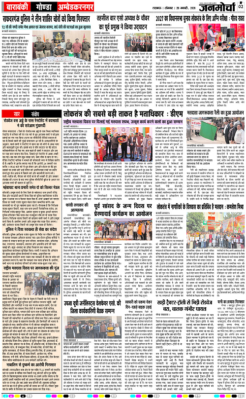 26 JAN_2026_Page-2 copy