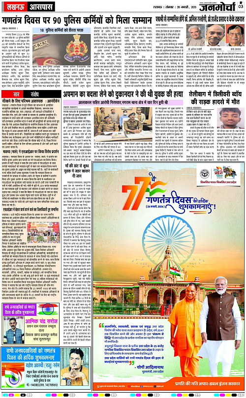 26 JAN_2026_Page-3 copy