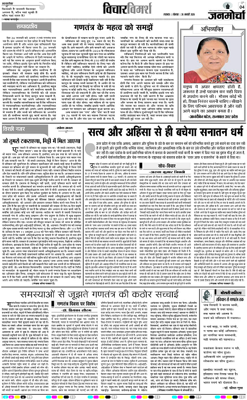 26 JAN_2026_Page-4 copy