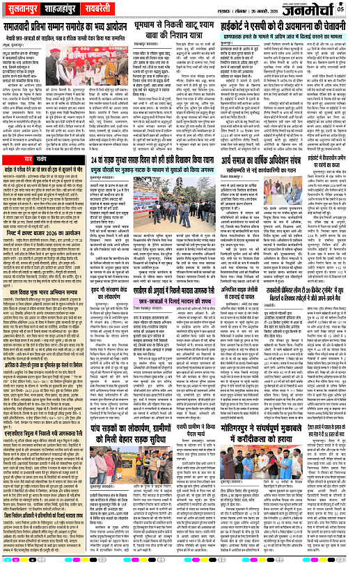 26 JAN_2026_Page-5 copy