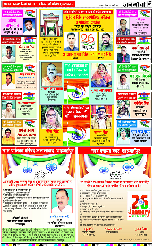 26 JAN_2026_Page-6 copy