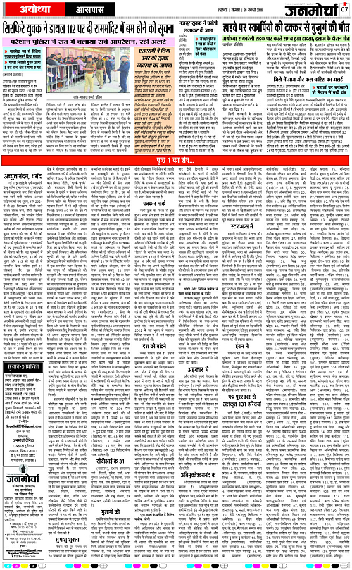 26 JAN_2026_Page-7 copy