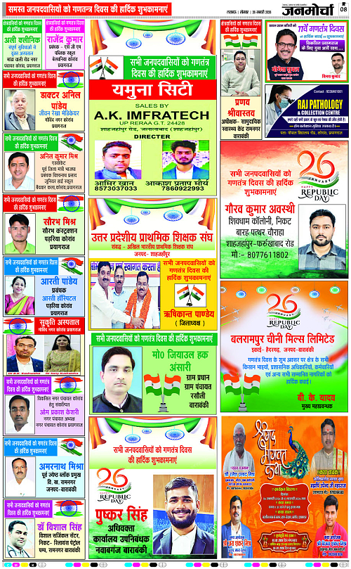 26 JAN_2026_Page-8 copy